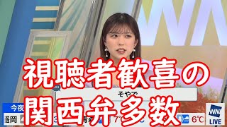 【小林李衣奈】みかんや流行の話を、関西弁を交えながらかわいくお話しされている李衣奈会長【りーちゃん】