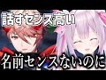 【セラセラコラボ】ネーミングセンスを突っ込まれるセラフ【セラフ・ダズルガーデン/ナセラ(Na Sera)/にじさんじ切り抜き/VOLTACTION】