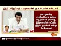 கட்டாய இந்தியை புகுத்தி ஒன்றிய அரசு இன்னொரு மொழிப்போரை திணிக்க வேண்டாம் முதலமைச்சர் மு.க.ஸ்டாலின்