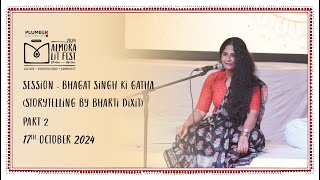 BHAGAT SINGH KI GATHA | Ft.  @bhartidixit3791  | Almora Literature Festival 2024| Part-2