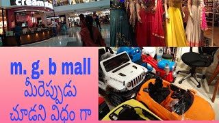 Nellore#M. G. B # mall 2021 lo meereppudu chudani vidam ga 😎@ chuddam👍