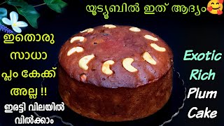 ഇതിനാണ് യഥാർത്ഥ 