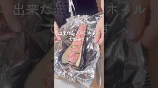 茄子とひき肉のホイル蒸し🍆あったか白味噌汁の作り方🥢#節約料理 #節約レシピ #簡単レシピ #レシピ動画 #なすレシピ #ホイル焼き #ひき肉レシピ