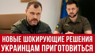 Воровство и кумовство процветают в Украине! Новые шокирующие решения!