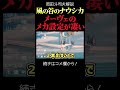 【ナウシカ】メーヴェのメカ設定がすごい　岡田斗司夫ジブリ解説　 shorts