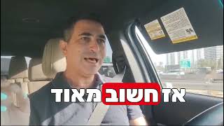 תיקון בחוק, חדש חדש! אפשר להגיע לשומה מוסכמת עם העיריה ולשלם פחות היטל השבחה🎯גלעד המאירי|היטל השבחה📌