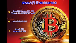 232 Web3日报—六代币进入灰度加密资产top20，X平台价值信息，Gate交易所startup实操详解（可从快捷入口直接跳转对应章节）