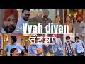 ਆਜੋ dekhiye vyah ਦੀਆਂ ਰੌਣਕਾਂ 💃🏻| Family Function 😍| Gagan And Kiran Official Channel |