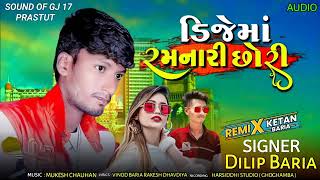 ડીજેમાં રમનારીછૉરી | Dilip baria | New Timli Remix | New Gujarati Timli Remix |Remix By Ketan Baria