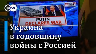 Украина в годовщину войны с Россией, когда Зеленский ждет победы, обстановка под Бахмутом