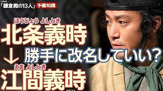 氏族名と名字は違う？鎌倉時代の『氏姓』について