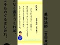 【国語・古文】「徒然草 essays in idleness 　兼好法師（吉田兼好）」のうた【うたがく＝歌で覚える 勉強 学習】 shorts