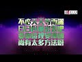 鄭秀文 sammi cheng 荒漠甘泉 歌詞版 【官方】