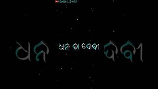 ଚା ଦେବୀ ନା ପପି.....||💚Odia Love Story status||❤️Odia WhatsApp status||💝odia romantic status