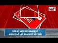 modasa ના ગ્રામ્ય વિસ્તારોમાં ધોધમાર વરસાદ modasa rain update news18 gujarati