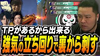 【VERSUS】ヨルTPの強みを活かした「強気の立ち回り」で敵を裏からぶっ刺すまざー【まざー3 ユリース ボドカ yue Clutch_Fi VALORANT】