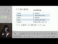 【第14回四大学連合文化講演会】講演２：東京外国語大学 塩原朝子 准教授