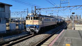 1月26日新川崎駅 新鶴見A27運用 8460レ EF65 2092