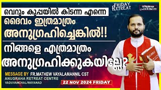 കുപ്പയിലെ എന്നെ ദൈവം ഇത്രമാത്രം അനുഗ്രഹിച്ചെങ്കിൽ നിങ്ങളെയും അനുഗ്രഹിക്കും FR.MATHEWVAYALAMANNIL