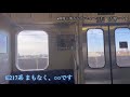 【比較動画】e217系とe235系1000番台の自動放送比較