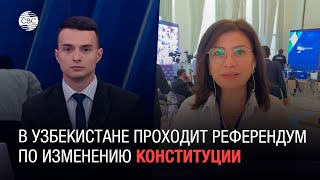 В Узбекистане проходит референдум по изменению конституции