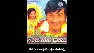 " Ninade nenapu dinavu manadalli ... " film song from Kannada movie : " Raja Nanna Raja "