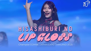 [Fancam] 250208 CGM48 (Champoo Focus) - Lip Gloss ที่คิดถึง @ JAPAN EXPO THAILAND 2025