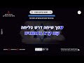 אודיה – בן אדם קריוקי פסנתר בנים