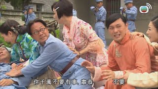 公公出宮 | 胡麻血洗金家村，局面能否逆轉？ | TVB港劇精華 | 線上看 | 黎耀祥 | 胡定欣 | 姜大偉 | 曹永廉 | 蕭正楠 | 林夏薇 | 曹永廉 | 陳國邦 | 民初 | 喜劇