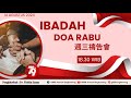 IBADAH DOA RABU 週三禱告會 [ 14 Agustus 2024 ]