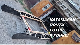 КАТАМАРАН ДЛЯ СОЛНЕЧНОЙ ГОНКИ ПО ВОДЕ 2023! подробная и почти полная сборка