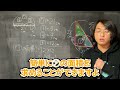 【灘中の図形】誰でも解ける日本最難関中学の図形問題【小学生が解く算数】