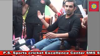 gautam gambhir inograte  p.s cricket excellence center
