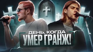 Курт Кобейн (Nirvana) vs Лейн Стэйли (Alice in Chains) I «Проклятие гранжа»