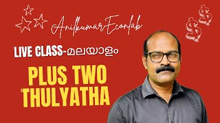 Plus Two Malayalam LIVE Class | Plus Two Thulyatha MALAYALAM Exam Special 2024 #anilkumareconlab