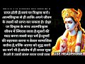 भगवत गीता 30 विचार रोज सुबह सुनें bestkrishna motivational speech krishnavani geeta saar