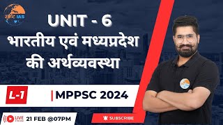 L-1 : Indian Economy | Economy MPPSC Prelims 2024 | According to the new syllabus | Anshul Pandey