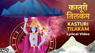 Kasturi Tilakam - Lyrical Video - Sanjeev Abhyankar - Lord Shri Krishna