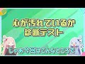 心が汚れているか診断テスト