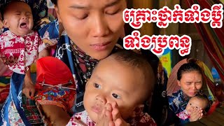 ជិះម៉ូតូទៅធ្វេីការនៅភ្នំពេញ គ្រោះថ្នាក់ទាំងគ្រួសារ