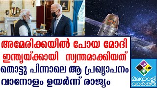 Modi  അങ്ങനെ അതും സംഭവിക്കുന്നു