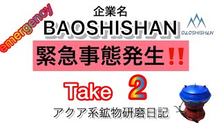 振動バレル研磨機❗️【失敗編】❗️