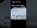 龍雲のような雲💭 和風音楽 iphone撮影 福岡県北九州市 龍雲 ？ 天気 自然現象 自然 天気 雷 ゲリラ豪雨 雷雨 shortvideo 龍神