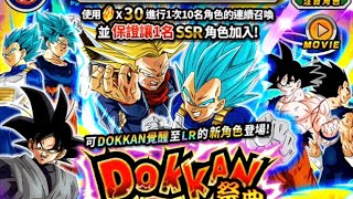 20221128 Dokkan祭典 超賽神貝吉達 超賽特南克斯