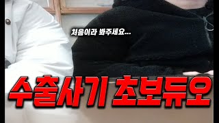 [안녕첫차] 신규 중고차수출 사기업체 교육법