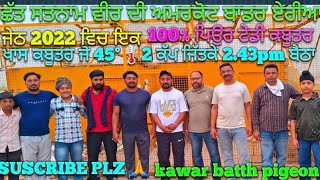 BORDER WALE TADDY BREED DA SHONK ||SHATT SATNAM VEER JI DE 🙏 ||#kawarbatth