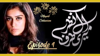 Ek Nazar Meri Taraf Episode #1