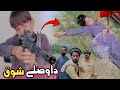 Da Wasly Shoq | Pashto Islahi Video | Pashto Drama 2024