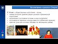 ИПО Валеева Р.А. Лекция 1.2 История педагогики и образования