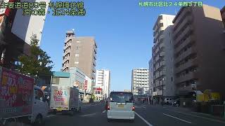 【車載動画／札幌市 FullHD】宮の森・北２４条通〔下り〕(2023/10/09)